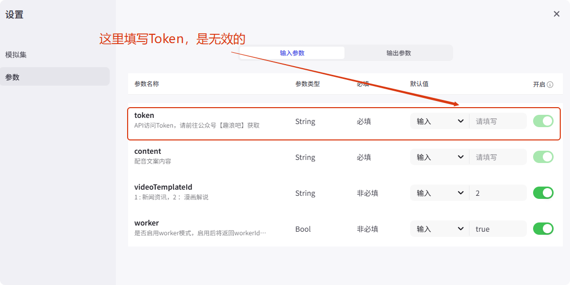 无效Token