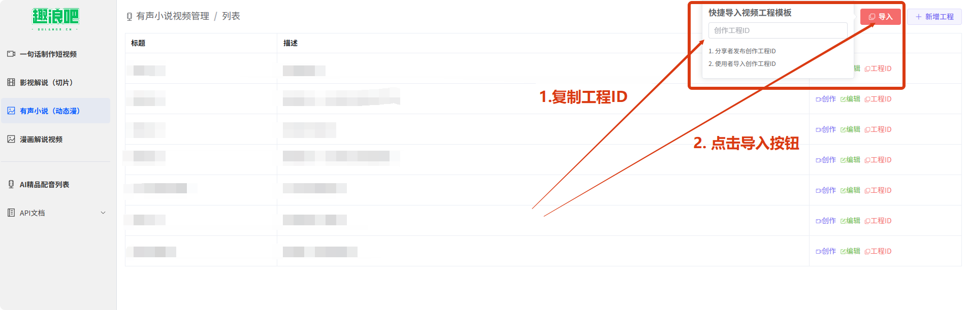 工程案例导入方式